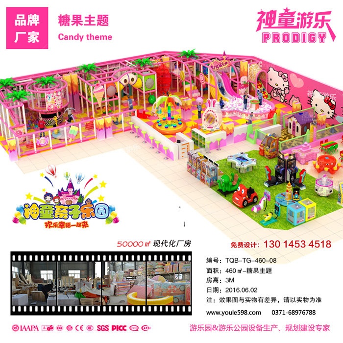 粉色糖果主题儿童淘气堡乐园设备